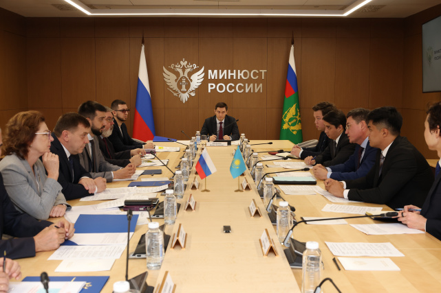 Российско-казахстанские экспертные консультации в сфере юстиции