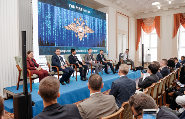 Международная конференция по противодействию преступлениям, совершаемым с использованием информационно-коммуникационных технологий