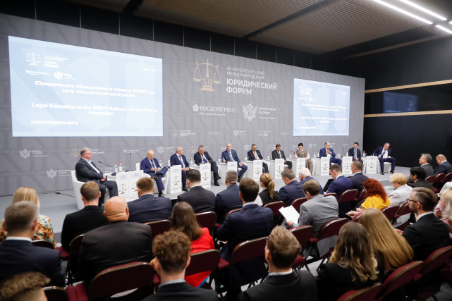 В ходе ПМЮФ-2024 рассмотрели перспективы развития юридического образования в странах БРИКС В ходе ПМЮФ-2024 рассмотрели перспективы развития юридического образования в странах БРИКС