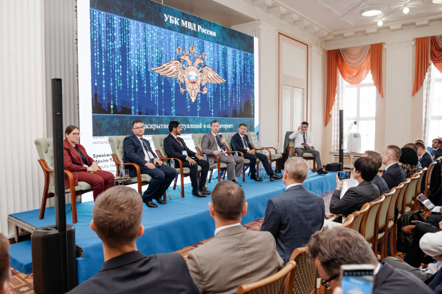 Международная конференция по противодействию преступлениям, совершаемым с использованием информационно-коммуникационных технологий