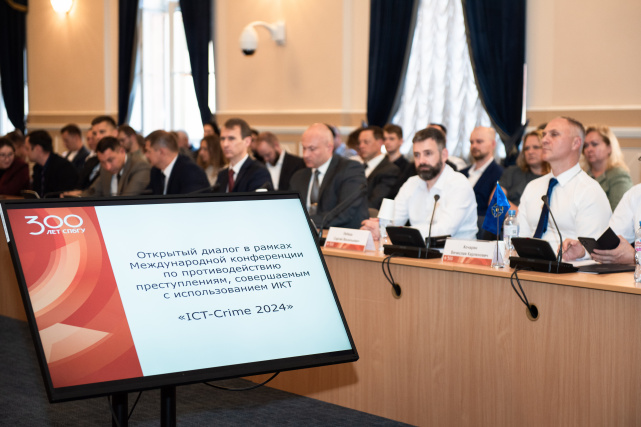 Международная конференция по противодействию преступлениям, совершаемым с использованием информационно-коммуникационных технологий