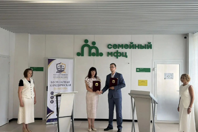 В Амурской области открылось государственное юридическое бюро