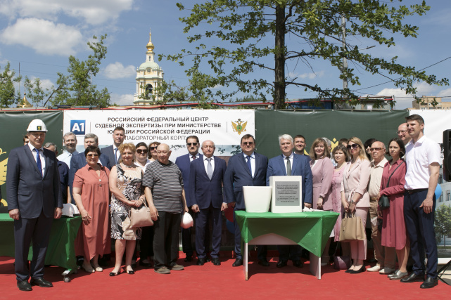 Церемония открытия строительства нового корпуса РФЦСЭ Минюста России, 10 июня 2022 г.